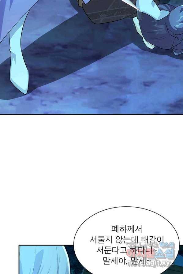 과로환생전기 13화 49