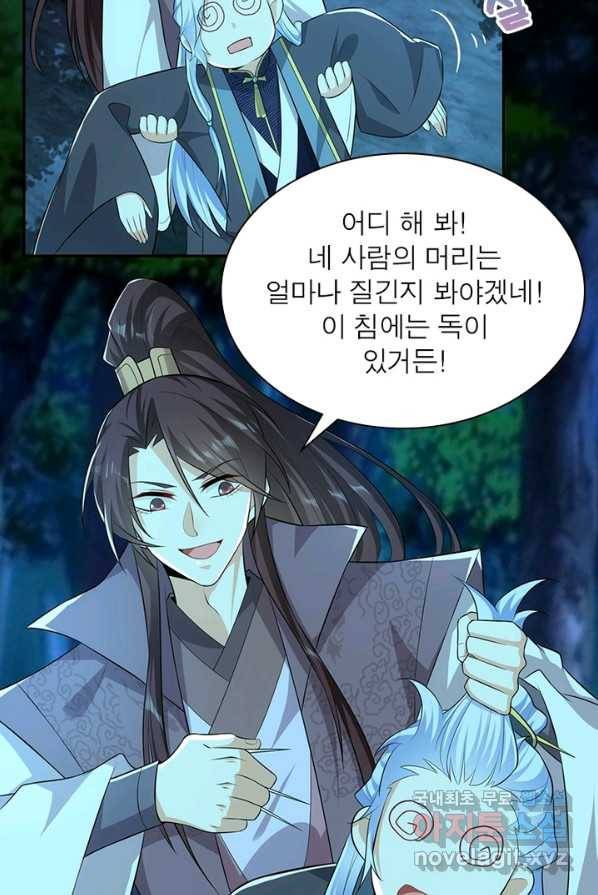 과로환생전기 13화 51