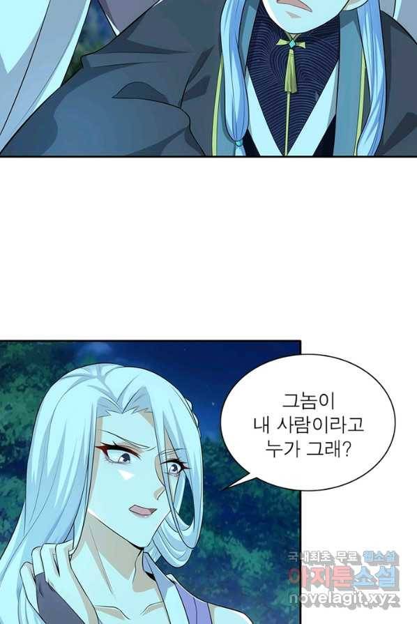 과로환생전기 13화 52