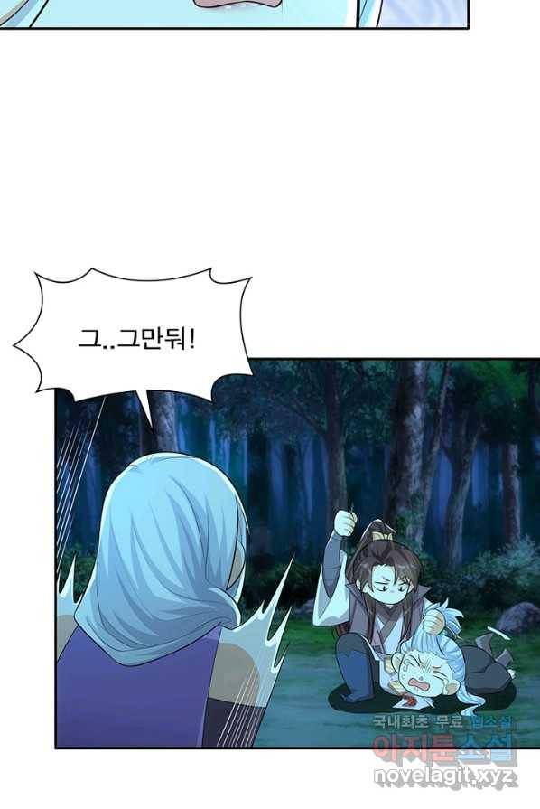 과로환생전기 13화 55