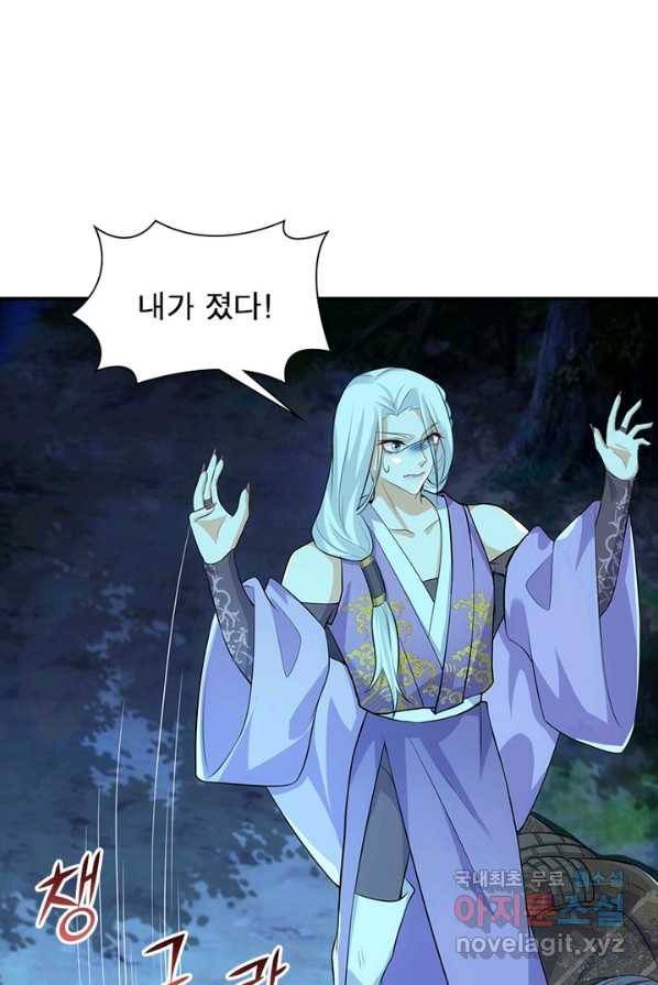 과로환생전기 13화 56