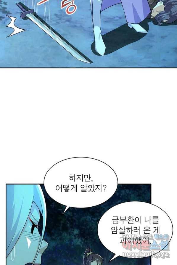 과로환생전기 13화 57