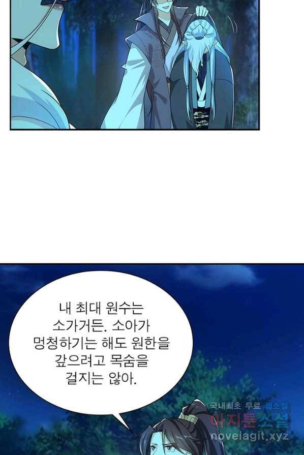 과로환생전기 13화 58