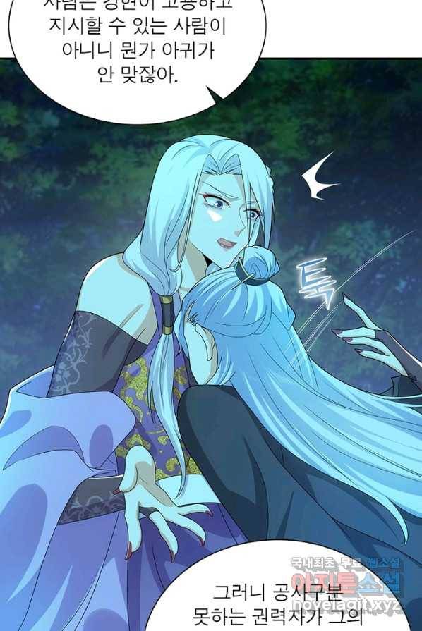 과로환생전기 13화 60