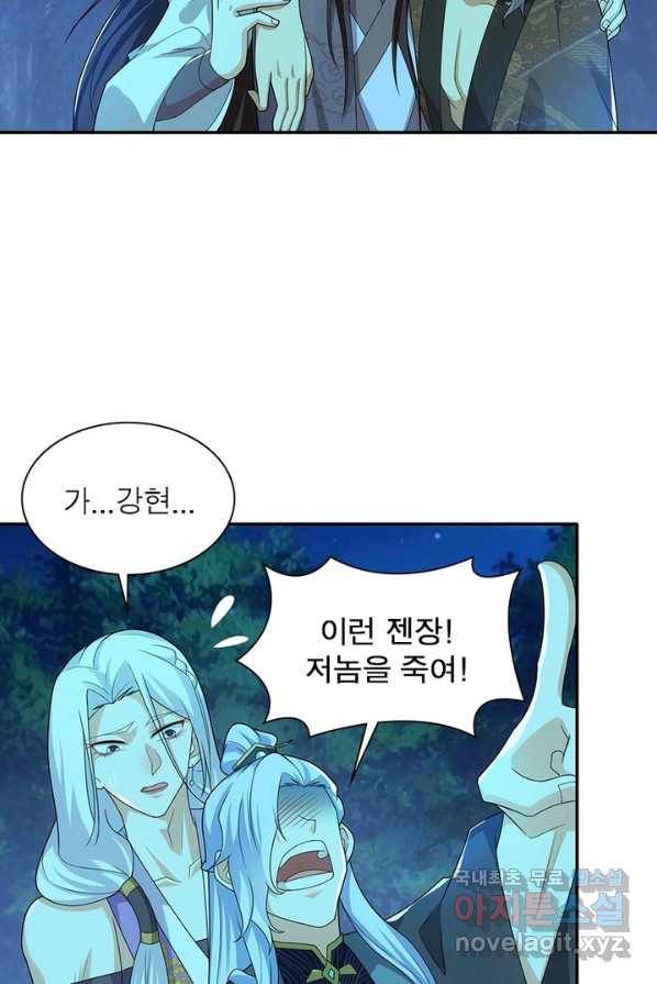 과로환생전기 13화 62