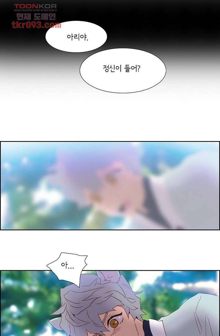 신시 31화 1