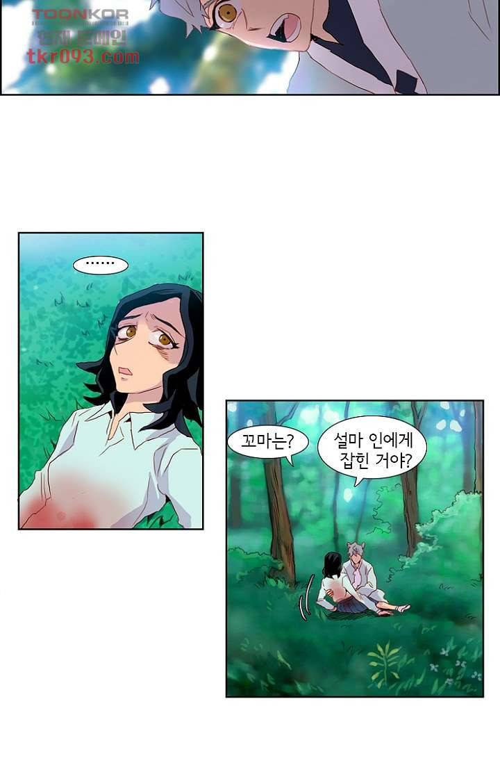 신시 31화 2