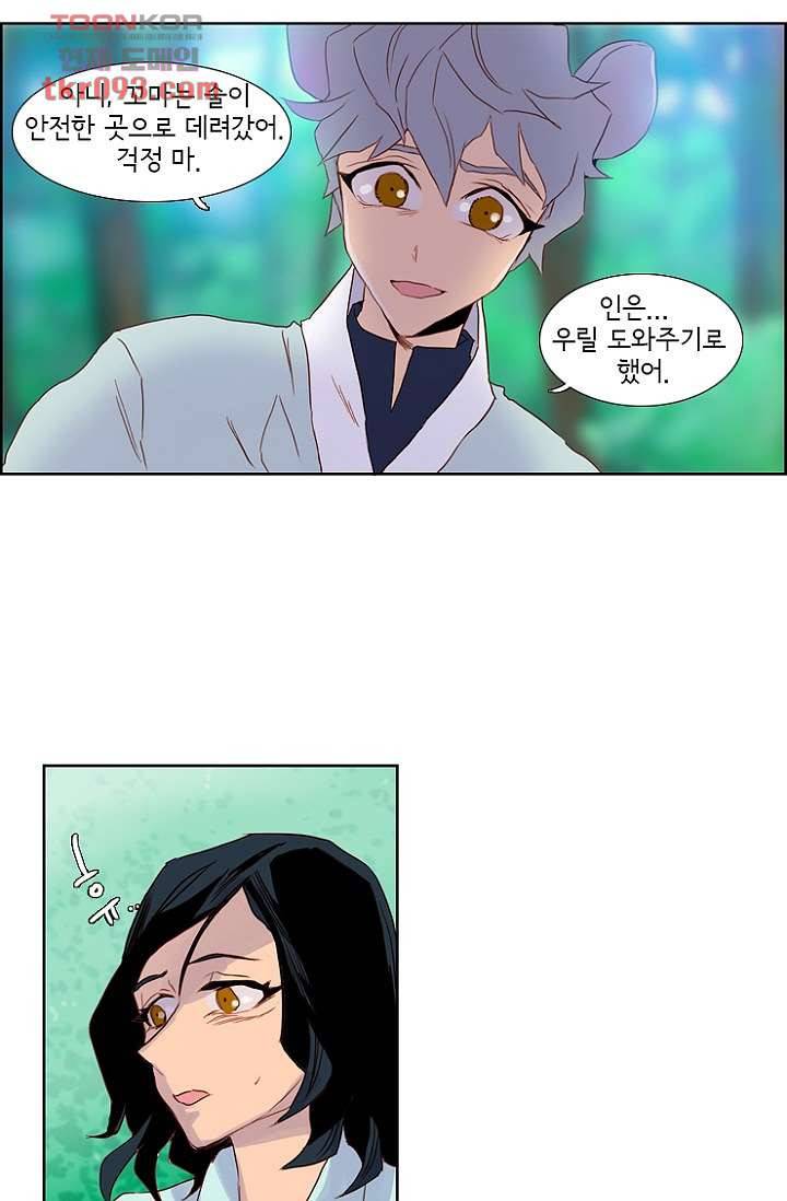 신시 31화 3
