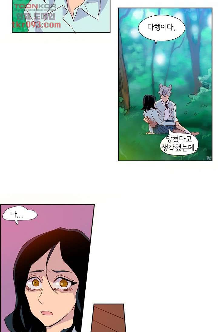 신시 31화 4