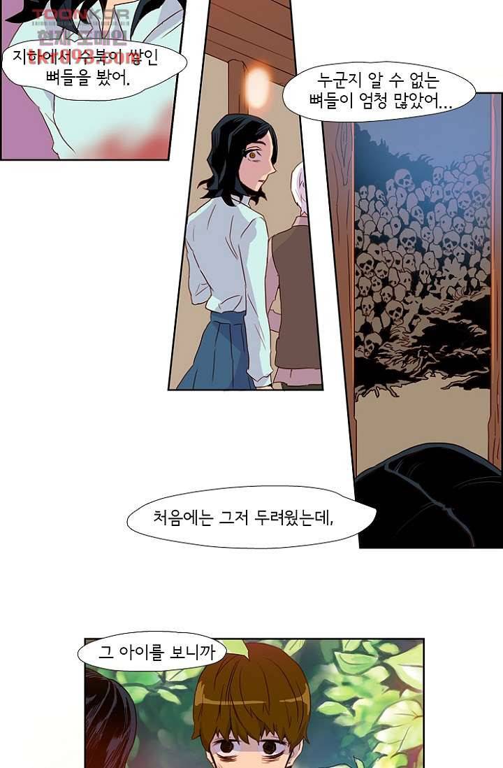 신시 31화 5