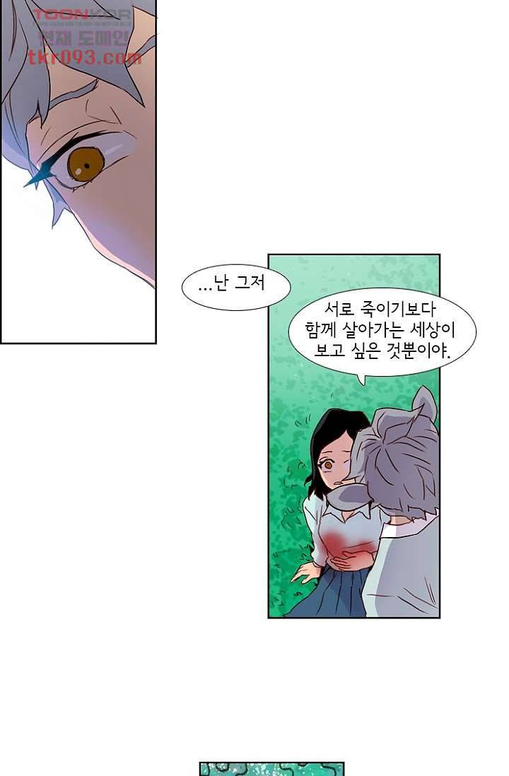 신시 31화 7