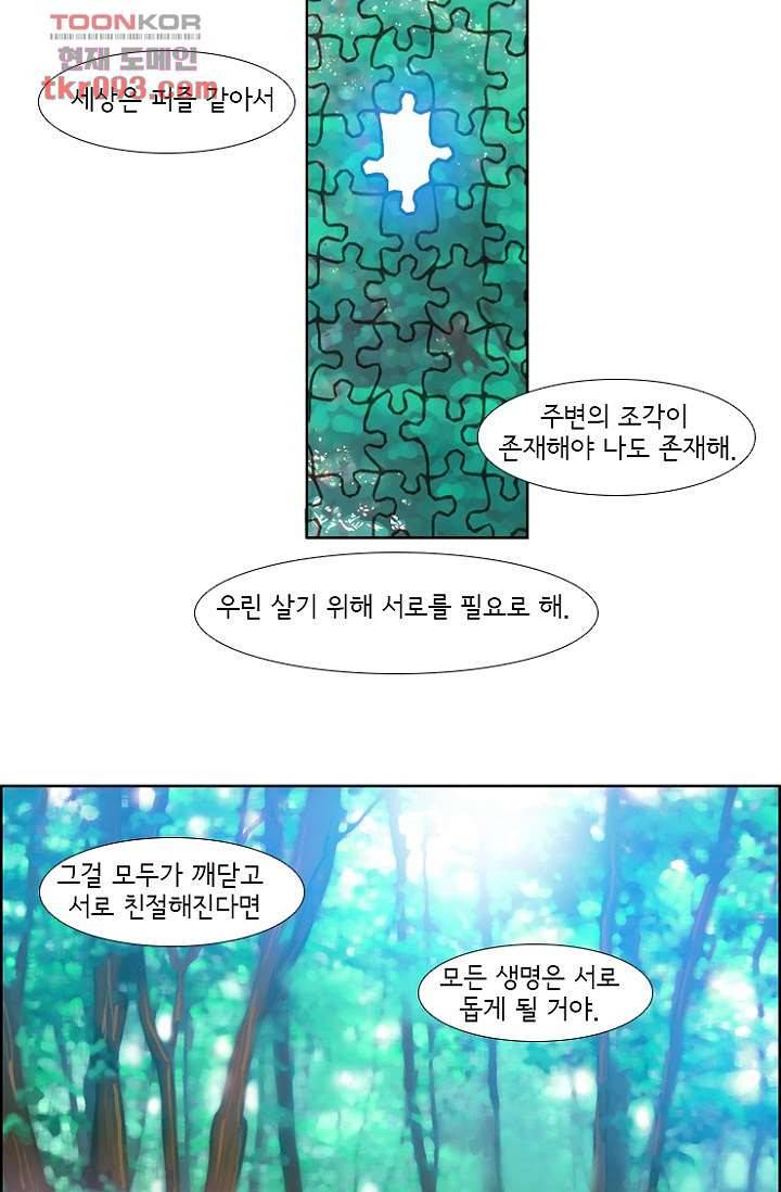 신시 31화 8