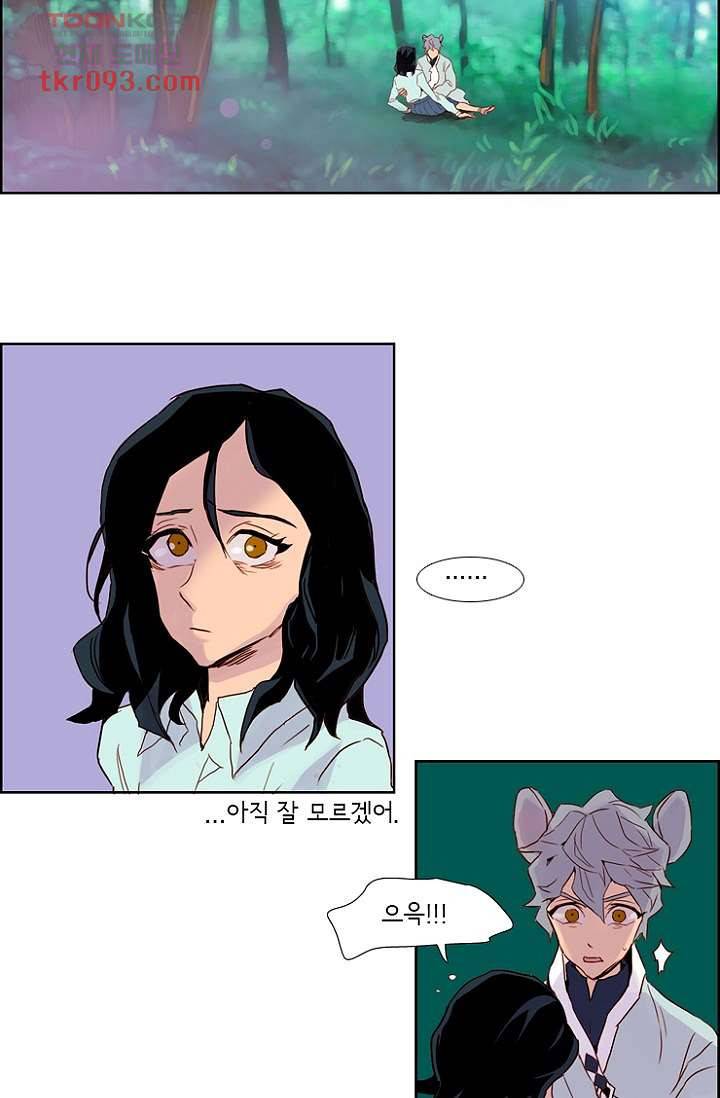 신시 31화 9
