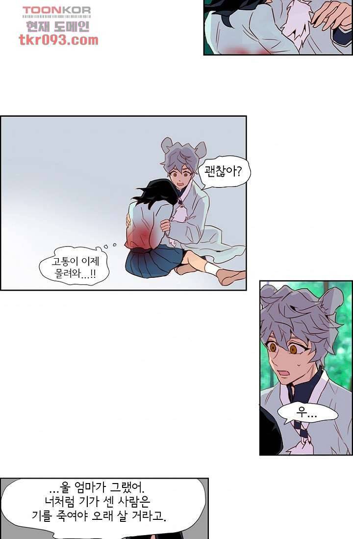 신시 31화 10