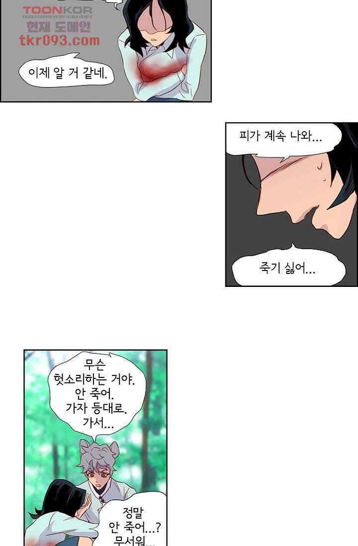 신시 31화 11