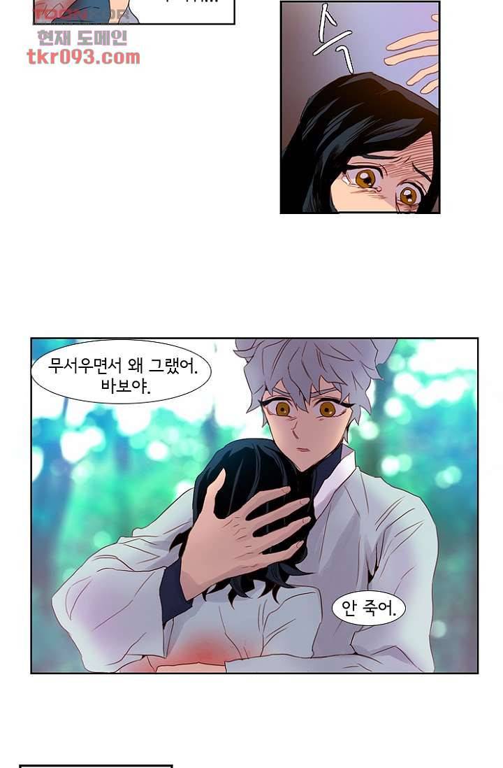 신시 31화 12