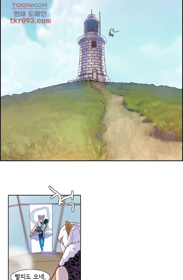 신시 31화 15