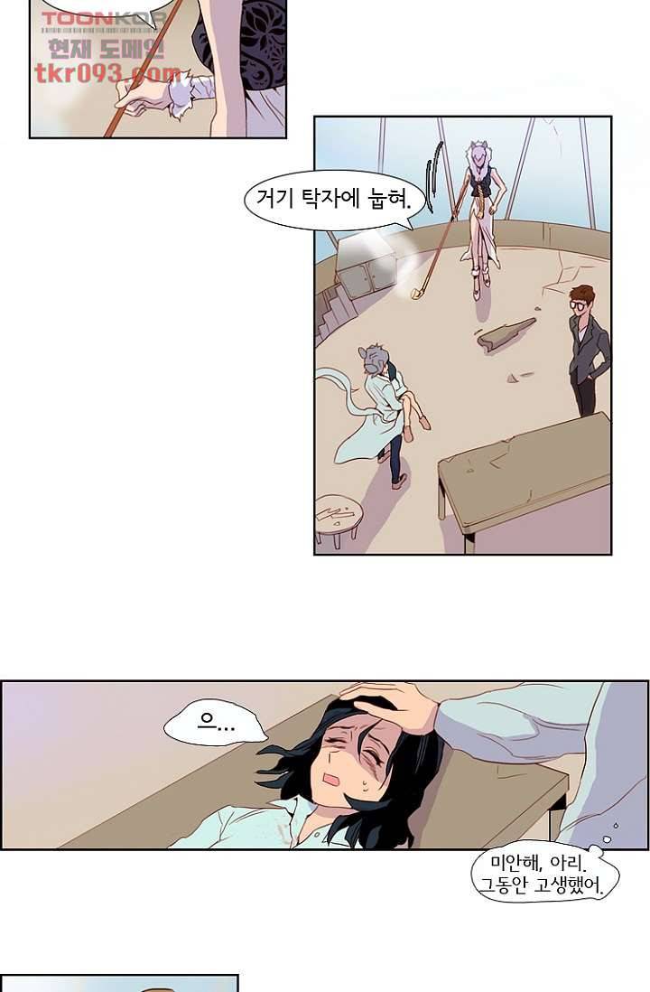 신시 31화 16
