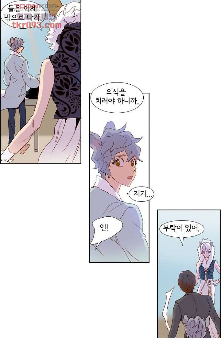 신시 31화 17