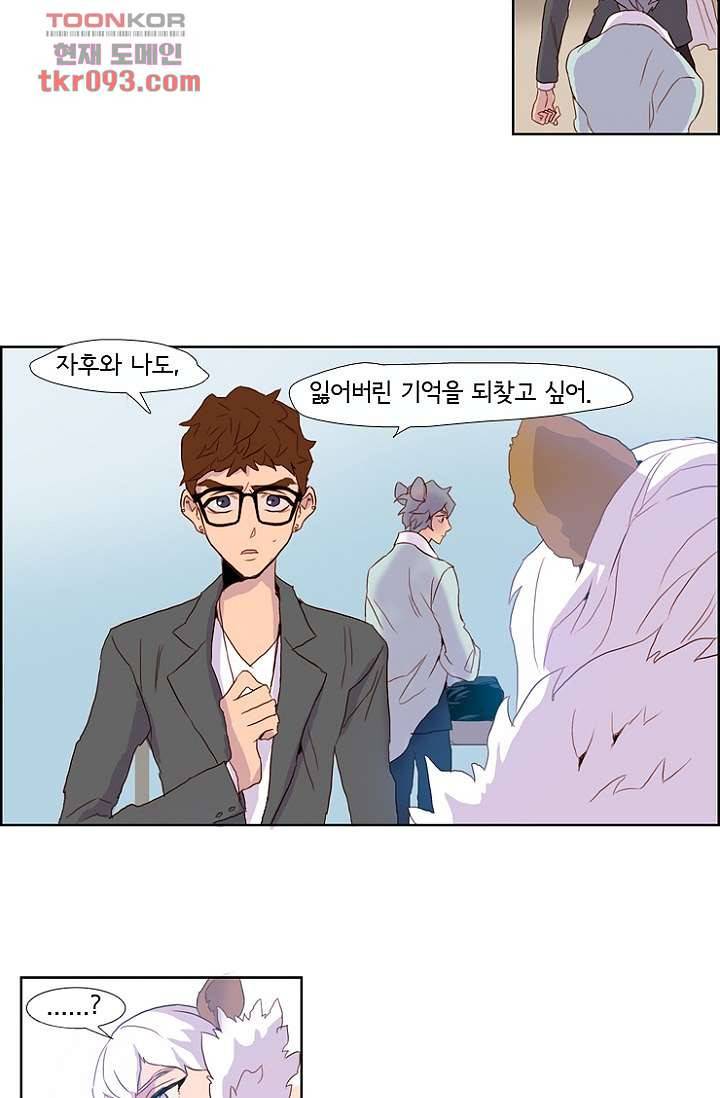 신시 31화 18