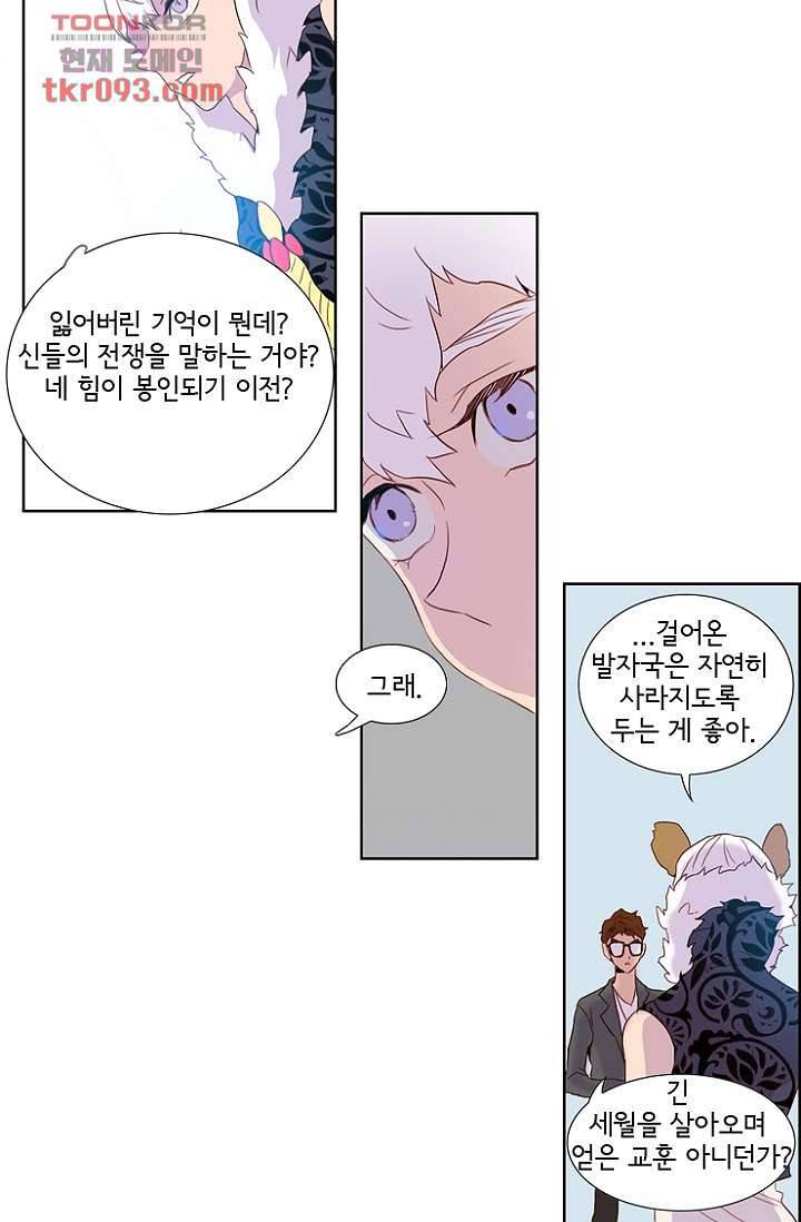 신시 31화 19