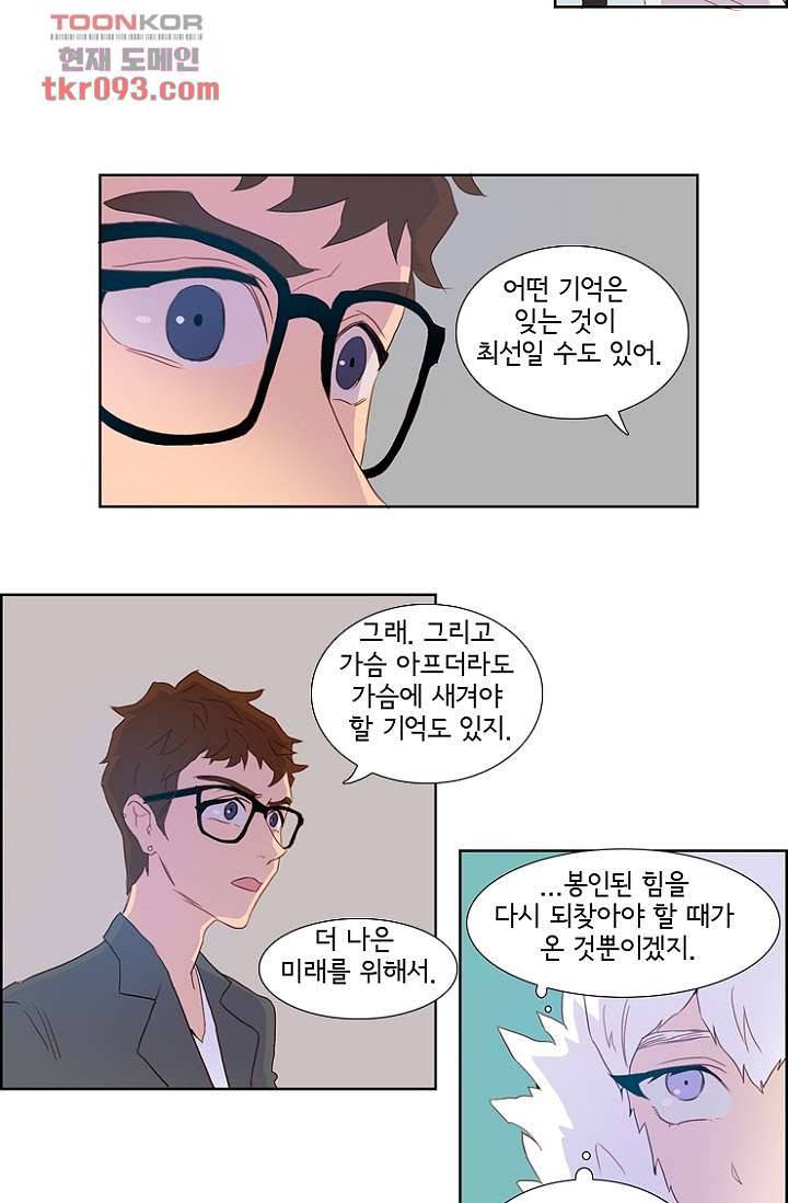 신시 31화 20