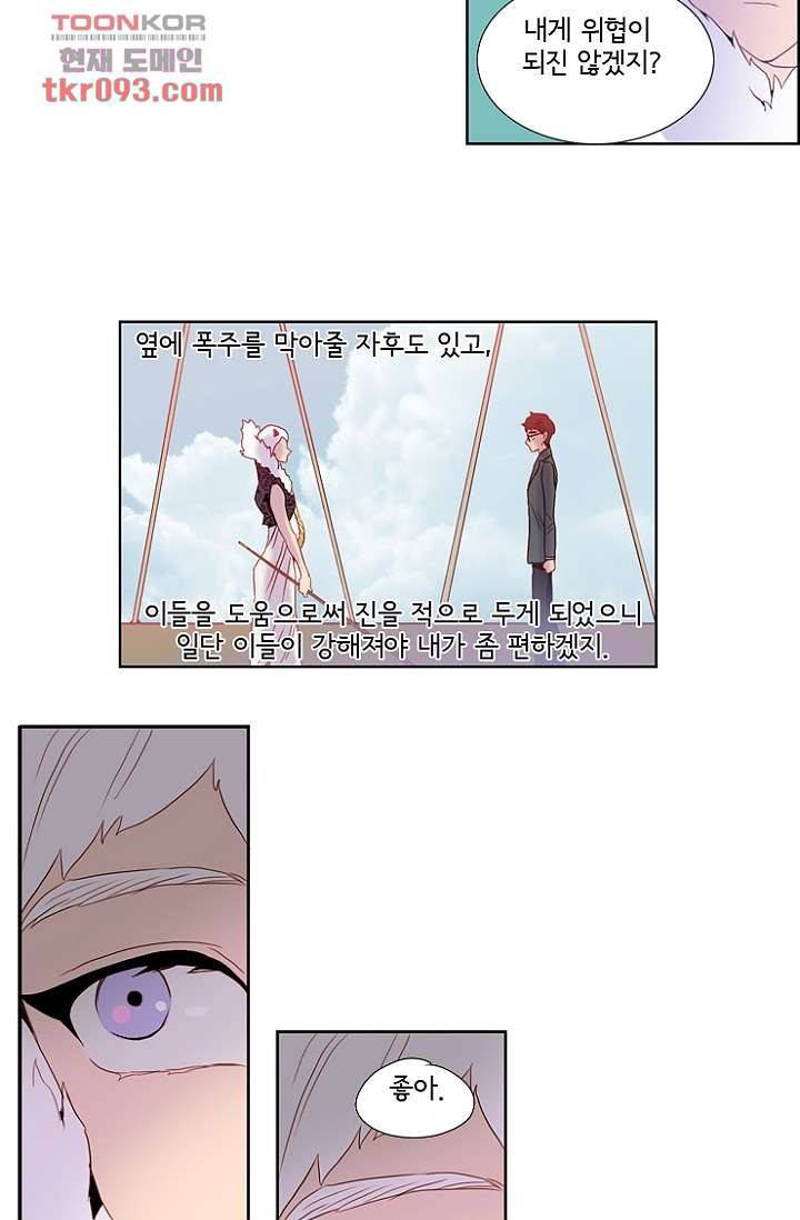 신시 31화 21