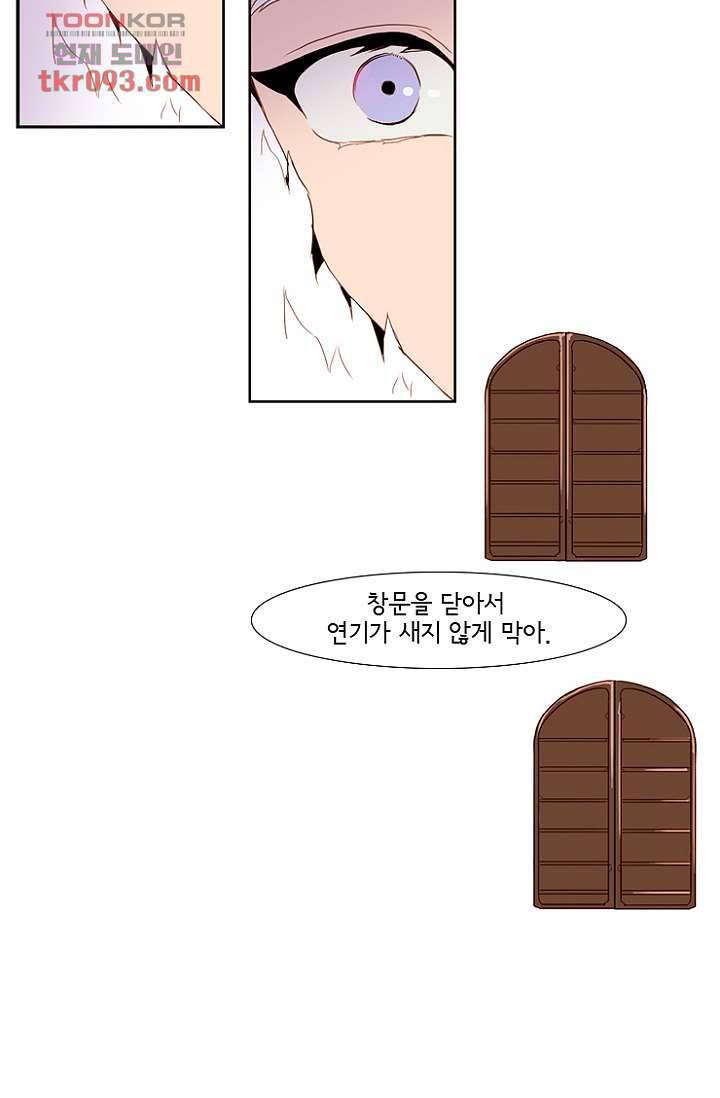 신시 31화 22