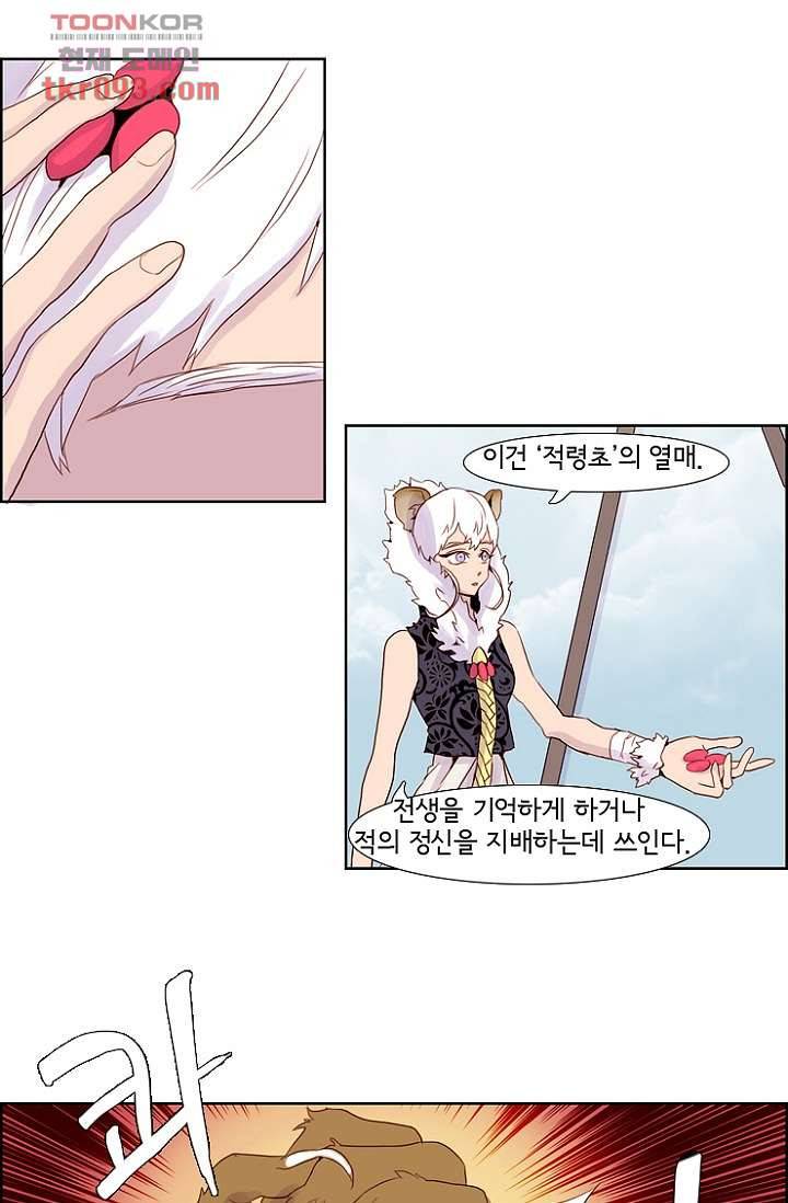 신시 31화 23