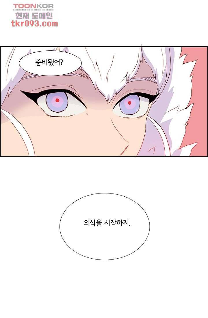 신시 31화 25