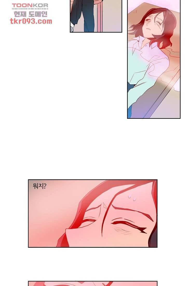 신시 31화 28