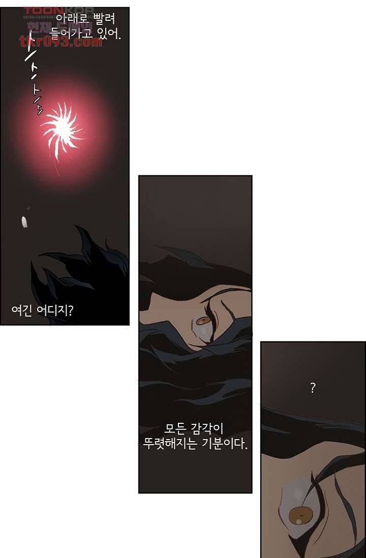신시 31화 33