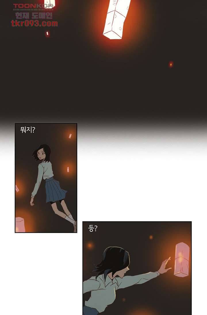 신시 31화 35