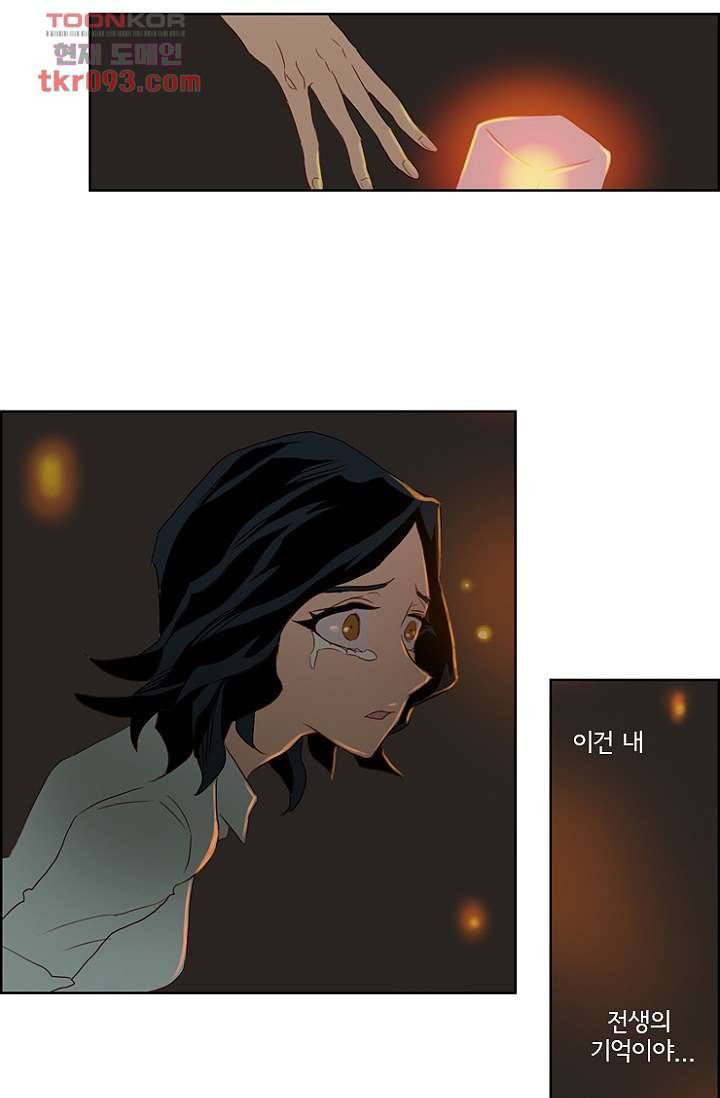신시 31화 42
