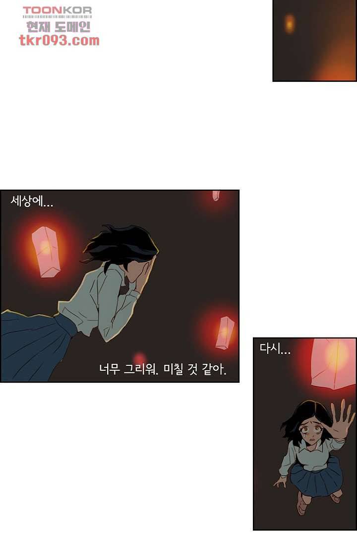 신시 31화 43