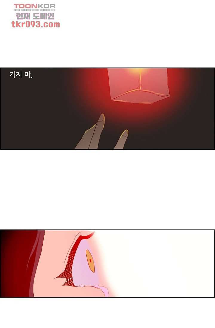 신시 31화 44