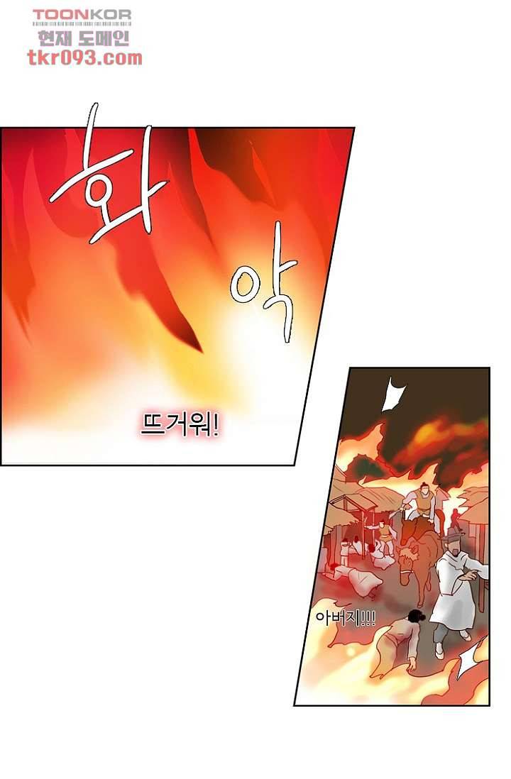 신시 31화 45