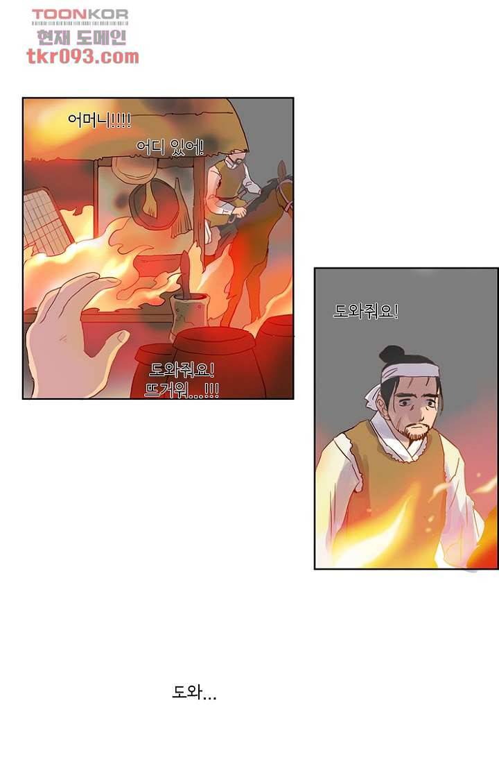 신시 31화 46