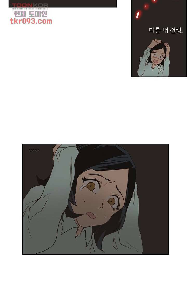 신시 31화 48
