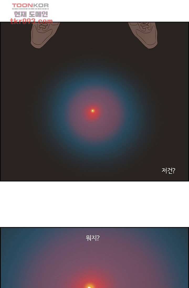 신시 31화 49