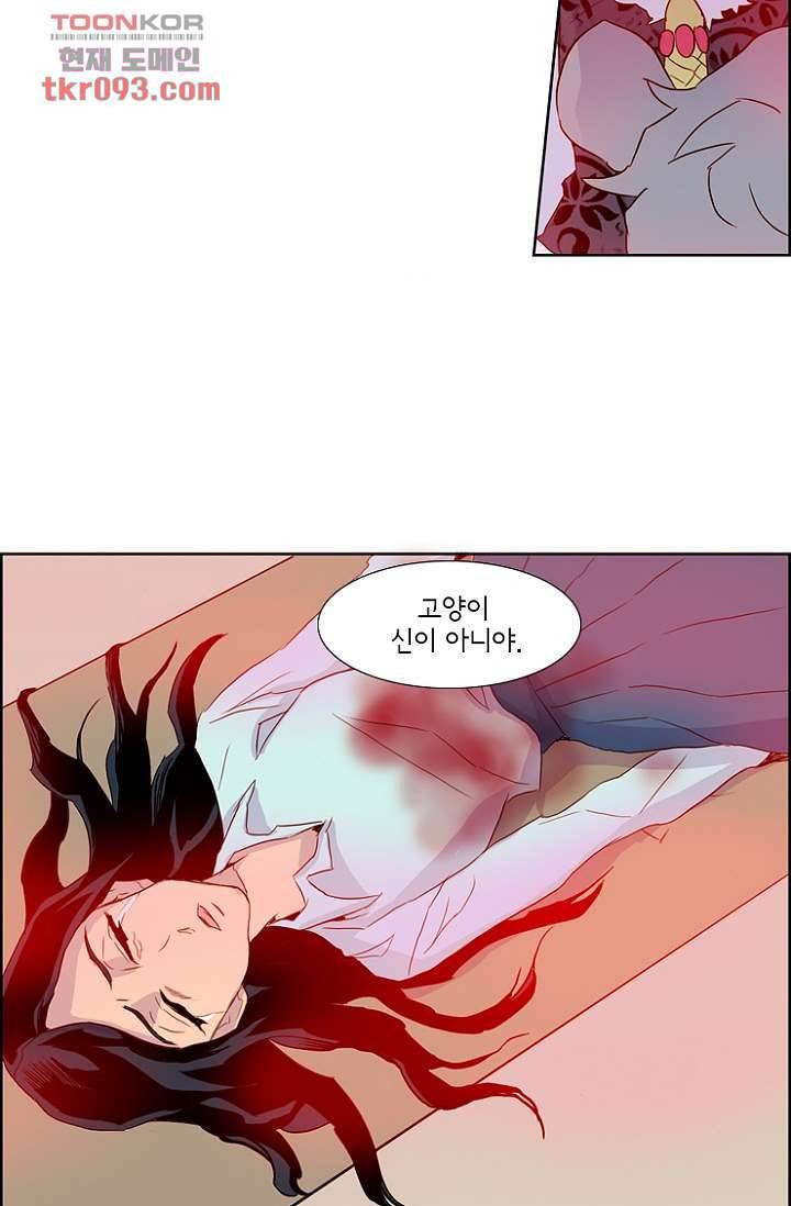 신시 31화 54