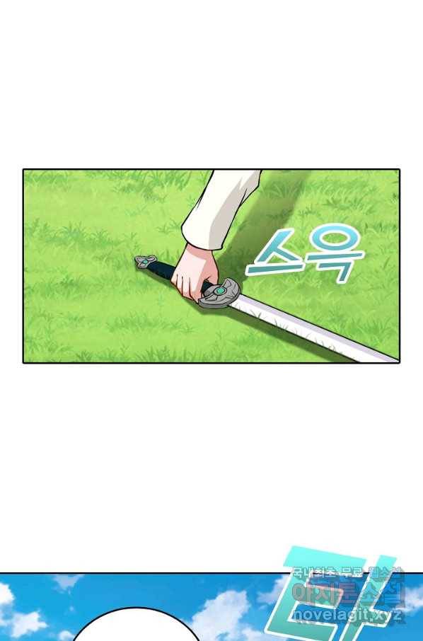 소오강호 75화 22