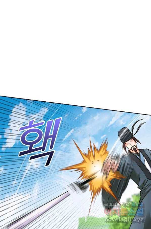 소오강호 75화 28