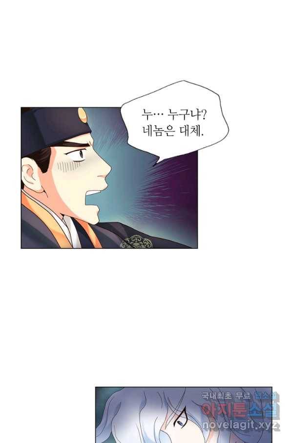 수명사 107화 3