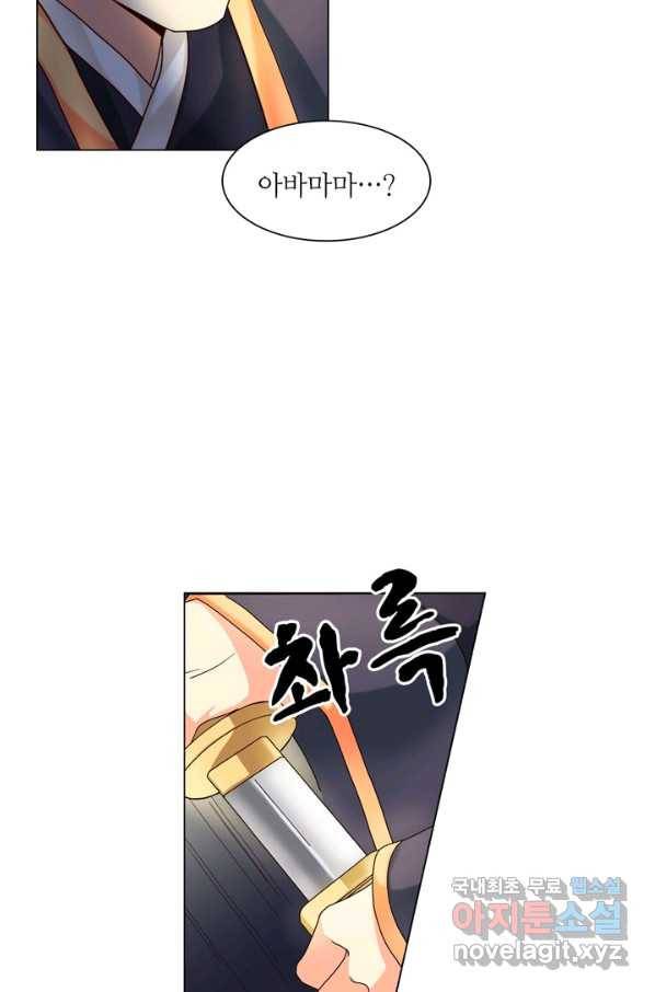 수명사 107화 6
