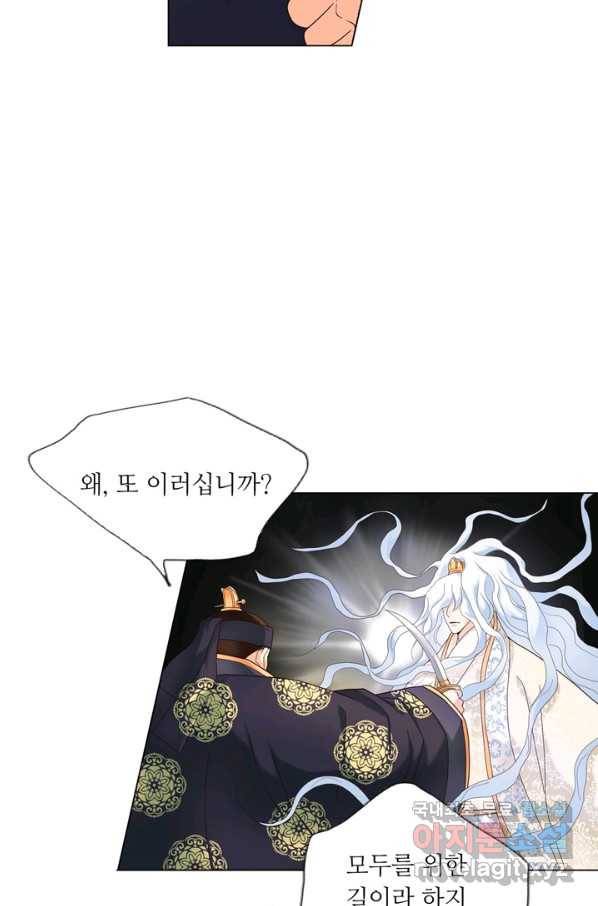 수명사 107화 7