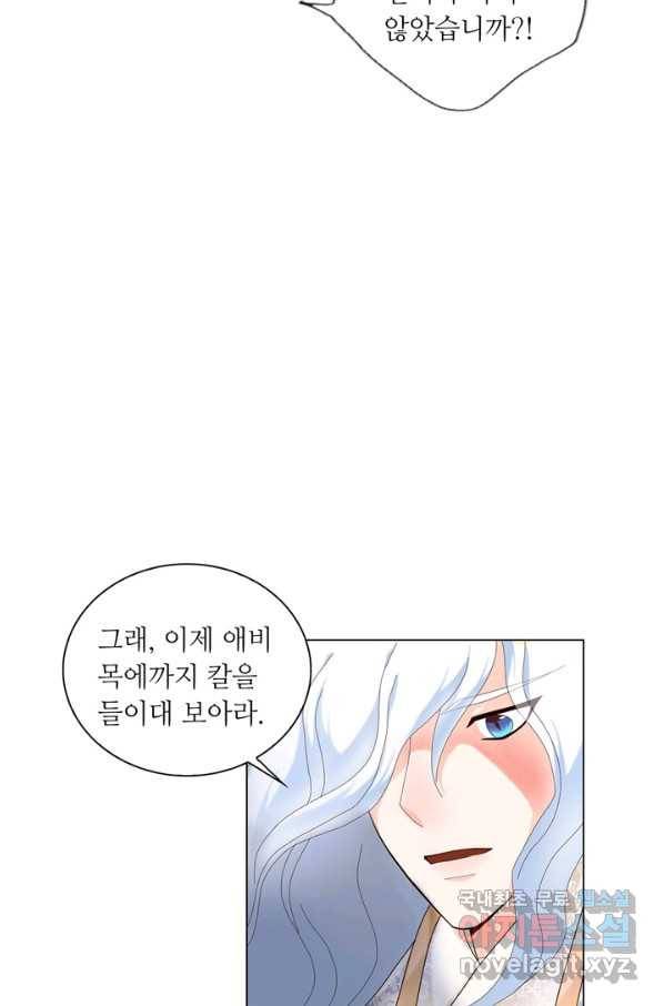 수명사 107화 8