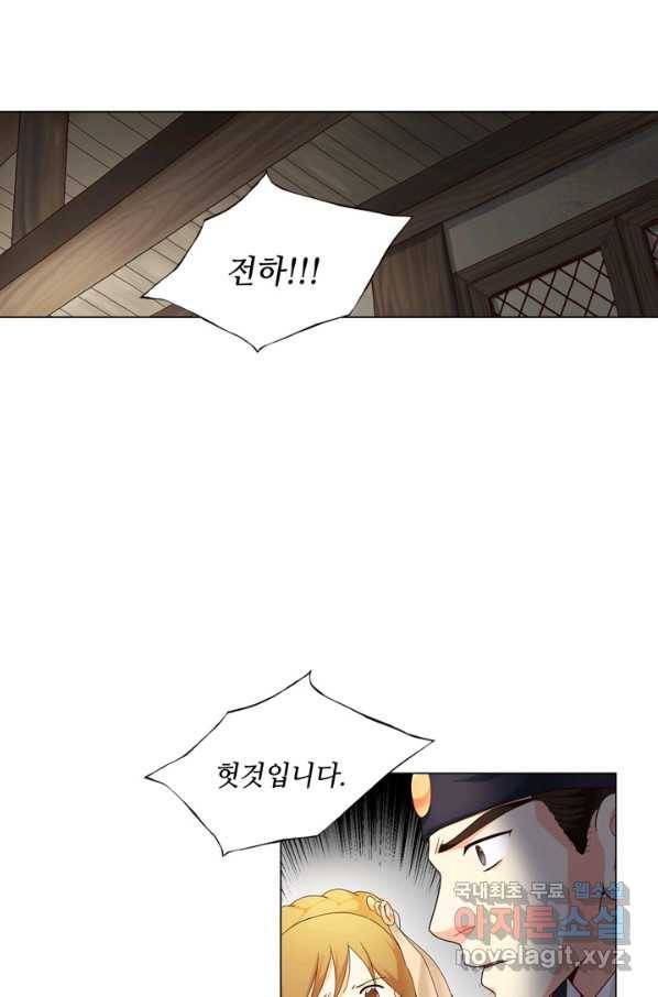 수명사 107화 10