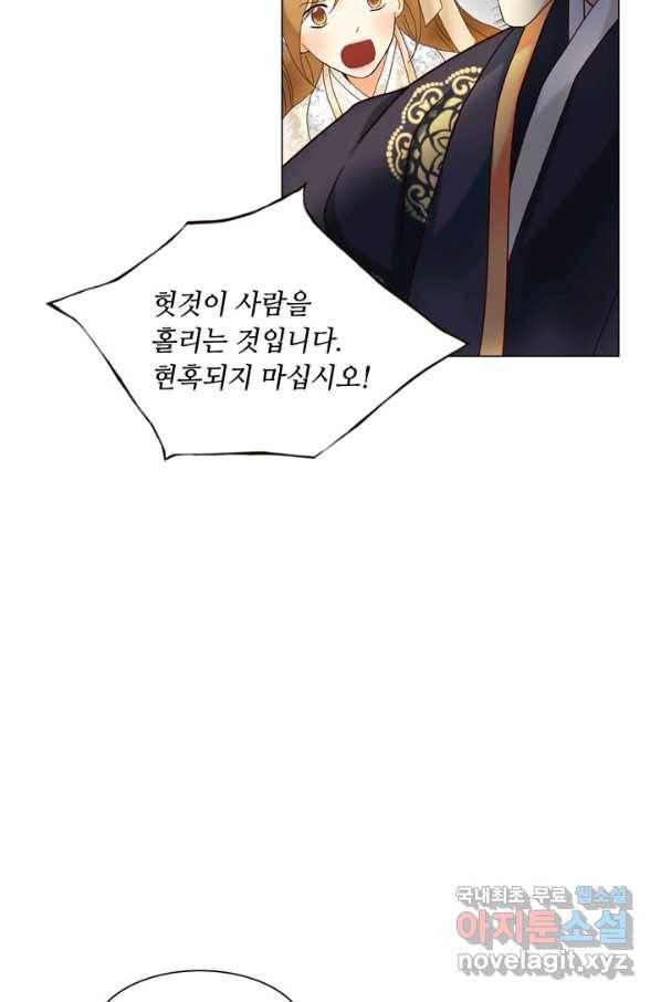 수명사 107화 11