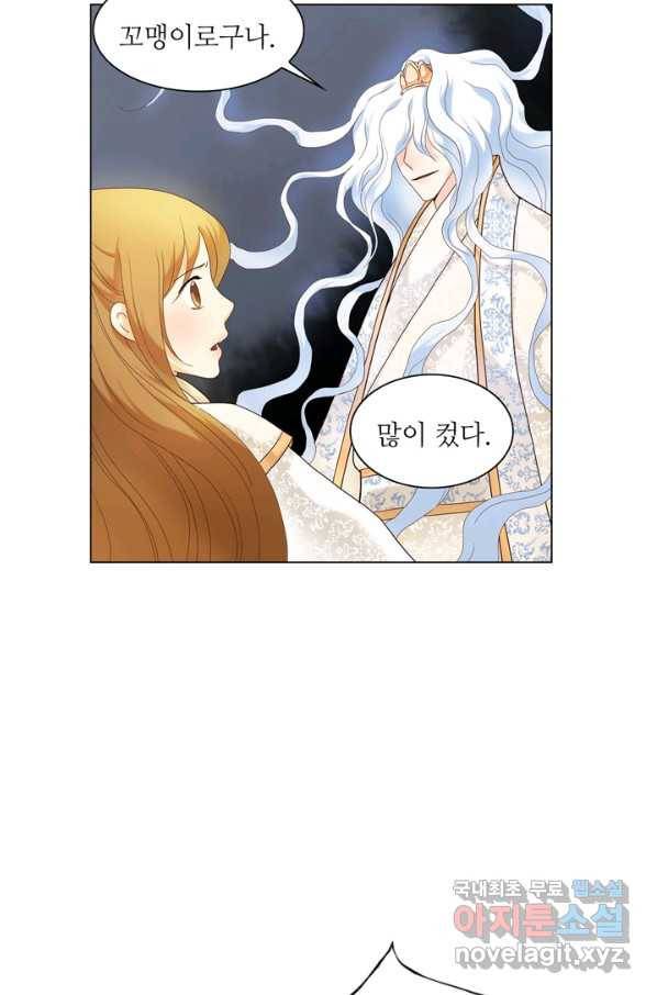 수명사 107화 12